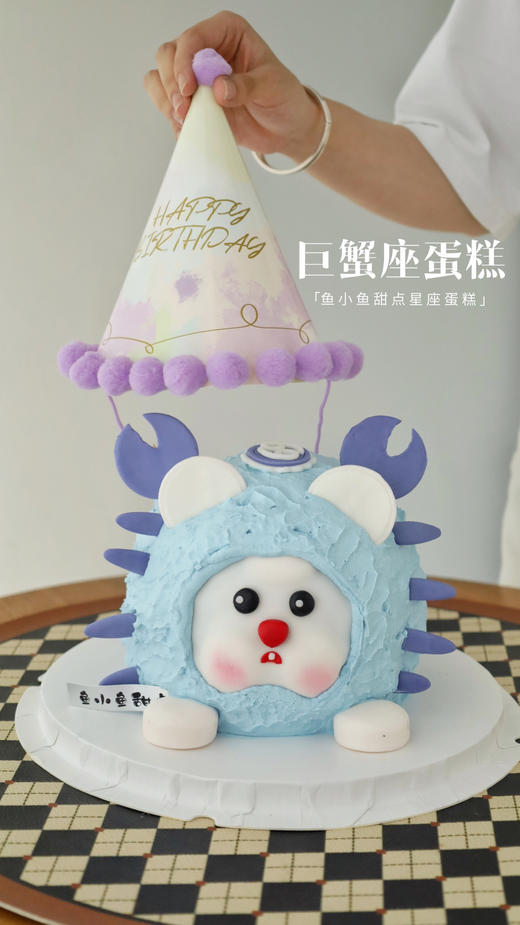 巨蟹座星座蛋糕 商品图6