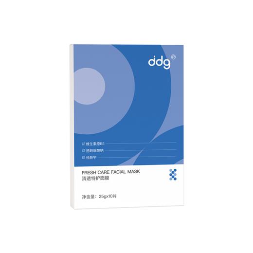 【到手30片】ddg维生素B5面膜2.0版  补水保湿 商品图1