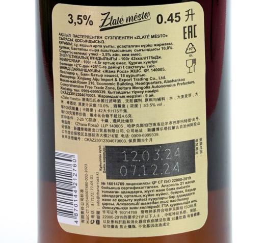 Zlatemesto啤酒整件450ML*20 商品图1