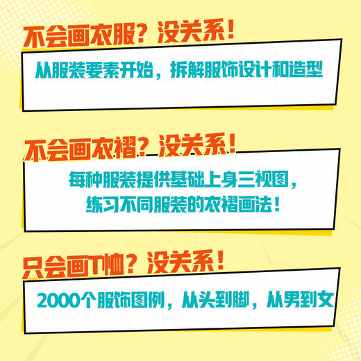 动漫人物服饰造型2000例 游戏动漫人体结构绘画教学手绘基础动漫人体结构动态临摹练习册速写素描临摹图集 商品图5