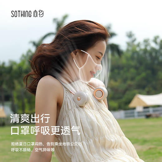 向物（SOTHING）挂脖风扇折叠 随身便携式挂脖子风扇 户外脖颈挂式无叶小风扇 懒人手持usb小型电扇静音电风扇制冷 【奶杏白】360°调节 / 无感佩戴 / 折叠收纳 商品图3