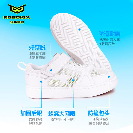 ROBOKIX儿童运动鞋网面透气男女童板鞋 商品图1