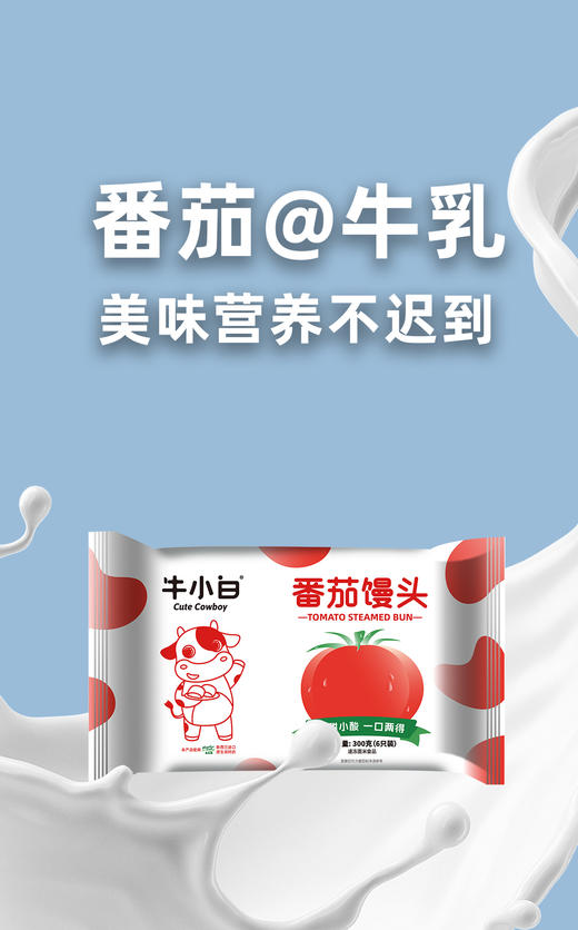 【产地直发】舒汇早餐系列   馒头、紫薯包、流沙包、芝士卷应有尽有，给家人能量满满的一天，颜值和营养均在线的国民早餐。 商品图12