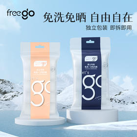 Freego「优质粘纤款」一次性内裤女「超值性价比」