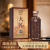 【一价到底】【国台大匠酒】酱香纯正、柔顺舒畅、回味甘美、入喉丝滑。匠心臻酿，传世酱香。 商品缩略图0