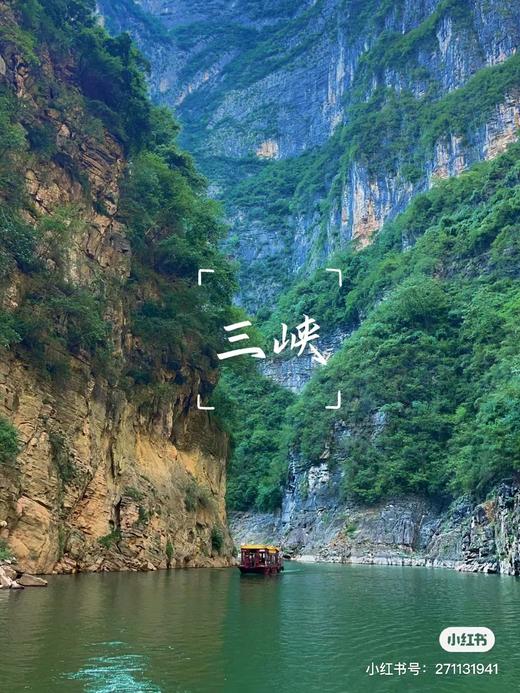 幸福之旅湖南湖北8日卧铺游 商品图14