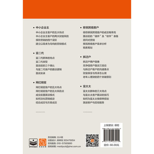 [stb]保险精准营销 商品图1