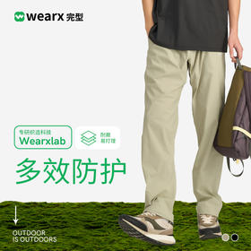 完型冲锋裤男女款夏季凉感透气干爽户外休闲防晒束脚裤速干凉感面条高弹透气柔软舒适A类面料（2-10天发货）