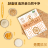 农科院推荐有机麦片孕妇专用营养早餐好麦多阿胶亚麻籽黑麦混合燕麦片 商品缩略图7
