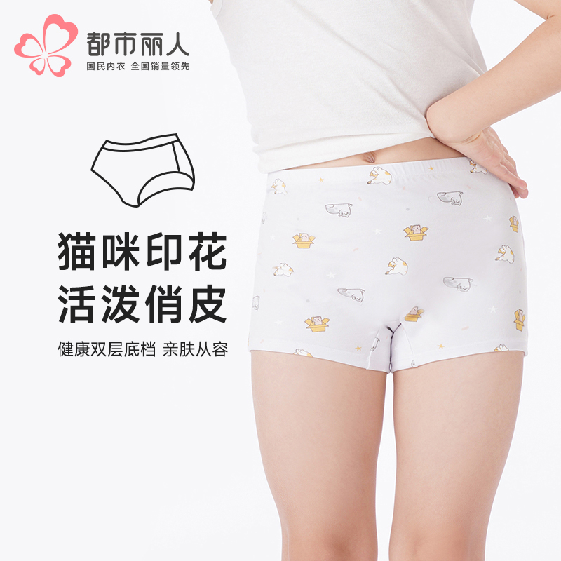 都市丽人眯雅佳童裤舒肤棉平角裤纯棉平角女童内裤JKT514