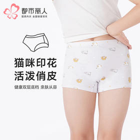 都市丽人眯雅佳童裤舒肤棉平角裤纯棉平角女童内裤JKT514