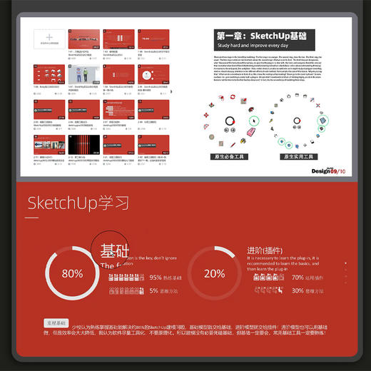 SU+ENS室内全流程Ai实战营 商品图1