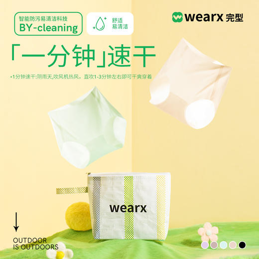 完型胶囊内裤pro无痕内裤女中腰抗菌速干冰丝2024款春夏轻薄抑菌透气舒适中高腰速干内裤（2-10天发货） 商品图1