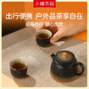 小罐茶园•星海旅行茶具套装 商品缩略图4