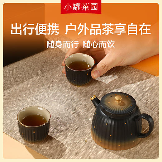 小罐茶园•星海旅行茶具套装 商品图4