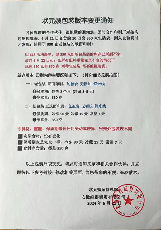 ✨【状元嫂肉酱鲜米线】1包米线+7包料值得把汤喝光【现做现发➕顺丰包邮到家】💖浓汤💖炸酱💖凉拌💖爆炒皆可🚚3天内发货~ 商品图6