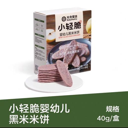光合星球米饼黑米米饼 商品图0