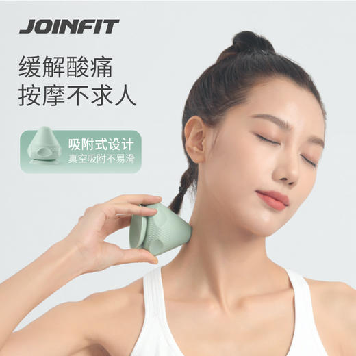 JOINFIT吸附式按摩放松球筋膜球 包邮 商品图0