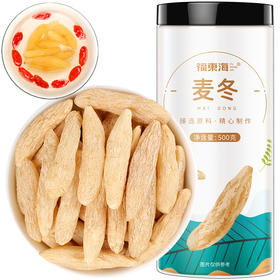 福东海 麦冬500克 四川绵阳麦冬饱满大粒麦冬麦门冬麦冬草养生茶煲汤材料拒绝熏染手工挑选