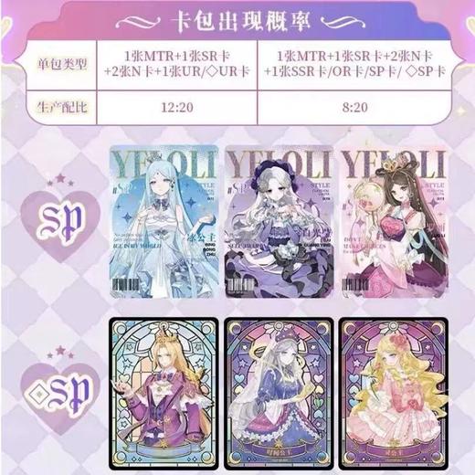 卡游 叶罗丽-初心典藏卡-辰星之梦3弹KAYCYLL-CX-CX001 商品图3