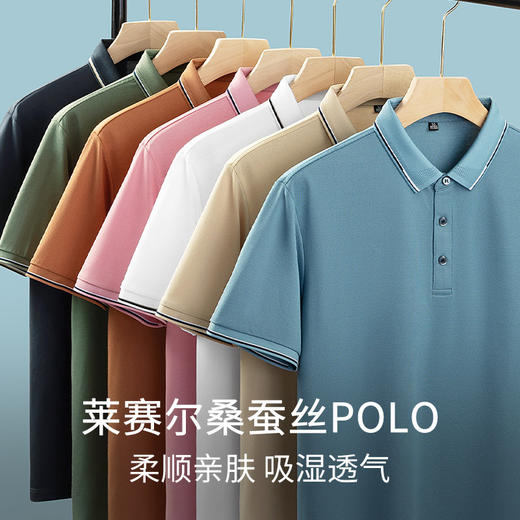 桑蚕丝POLO衫男夏季新款短袖T恤男士 中青年翻领纯色休闲男上衣  PSL-8555 商品图0