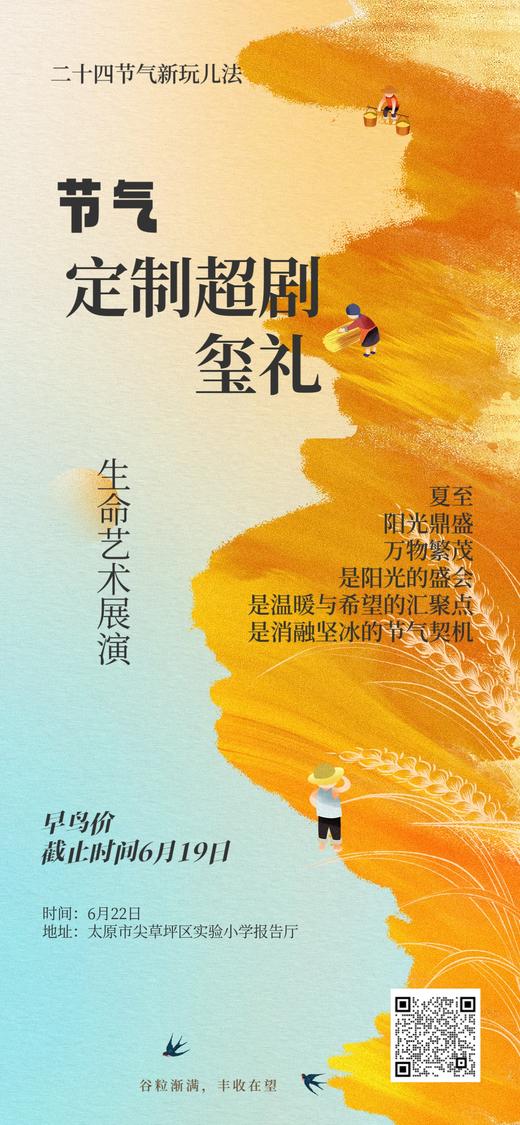 6.22太原夏至VP训练 商品图0