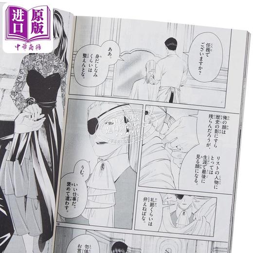 【中商原版】漫画 葬送的芙莉莲 13 山田钟人 阿部司 小学馆 辛美尔 菲伦 休塔尔克 日文原版漫画书 商品图4