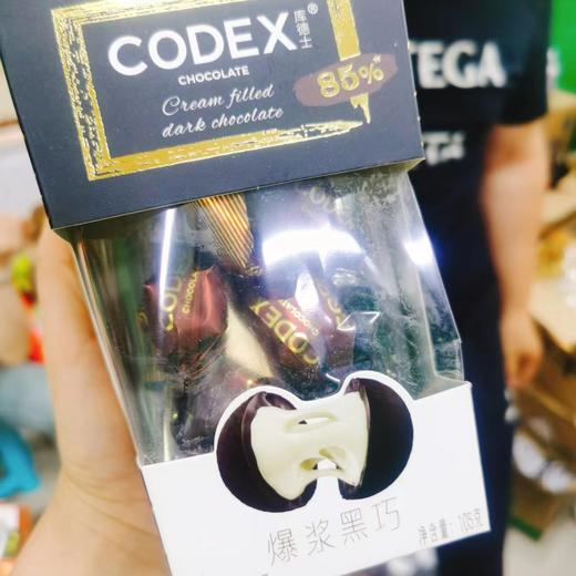 爆浆夹心黑巧2盒 商品图1