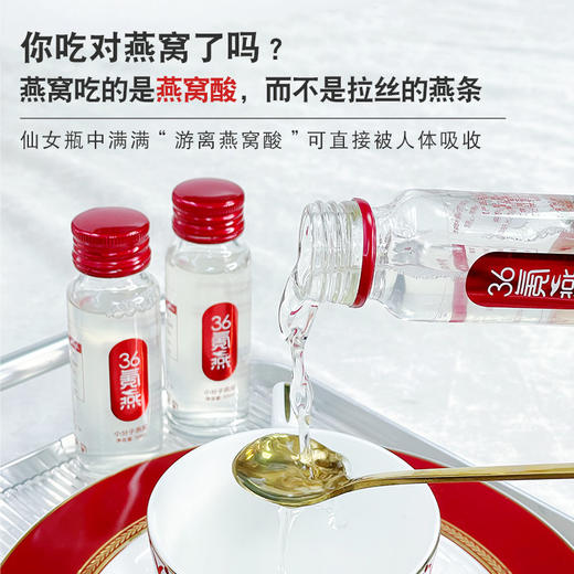 ⁶加赠小分子燕窝红参饮【小分子燕窝】原料马来西亚白燕盏 50ml*6瓶/盒SS06- QTT-SLYW 商品图1