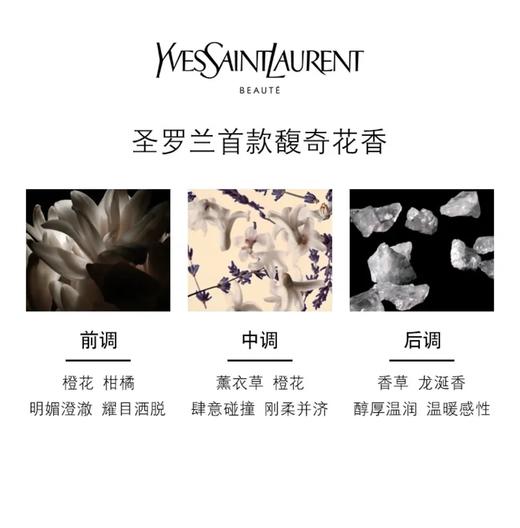 YSL圣罗兰自由至上女士香水90ml 自由之水 商品图2