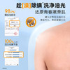 【除螨沐浴露】婴幼儿、儿童适用 有效除抑菌 温和清洁长效保湿 舒润守护沐浴露（350ml） 商品缩略图4
