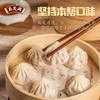 上海风味老式汤包优选速冻汤包爆汁优选传统口味美味鲜美 商品缩略图3