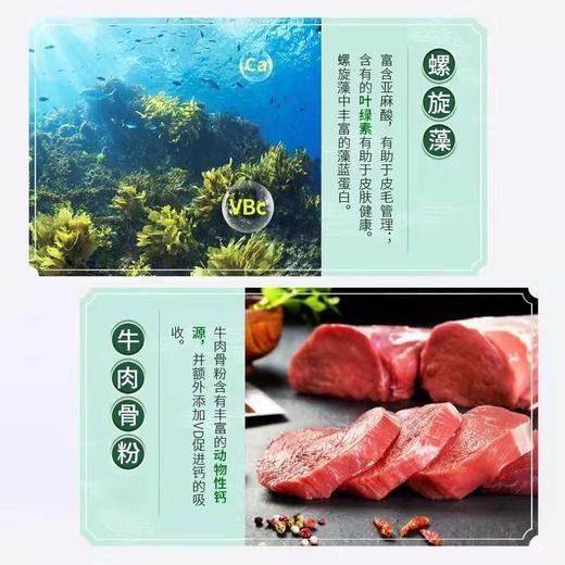 【0629】麦富迪 藻趣儿 牛肉螺旋藻【成年期】犬粮 2.5kg 商品图3