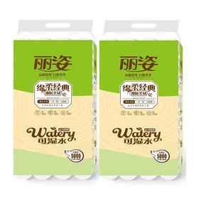 【35元/提100元3提】 丽姿绵柔经典可湿水卫生纸5千克
