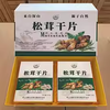 野生菌组合礼盒 松茸/羊肚菌/大红菇/虎掌菌/大红菇/香菇菌/黑木耳/牛肝菌/黑牛肝菌 商品缩略图2