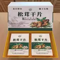 野生菌组合礼盒 松茸/羊肚菌/大红菇/虎掌菌/大红菇/香菇菌/黑木耳/牛肝菌/黑牛肝菌 商品图2