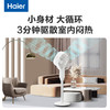 海尔（Haier）家用智能空气循环扇 台扇落地扇两用 立式电风扇 语音款HFX-Y2403AP 商品缩略图3