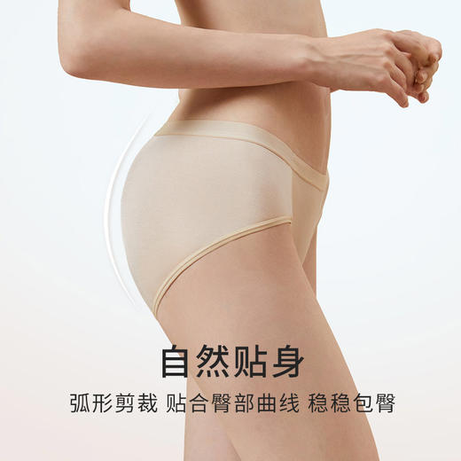 【多条装】金三塔女式真丝中腰纯色透气三角裤（限价款）（私密物品不支持退换）   NZF8C208 商品图4