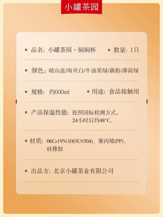 小罐茶园焖焖杯旅行茶具茶水分离泡茶杯子保温杯通用大容量600ml 商品图5