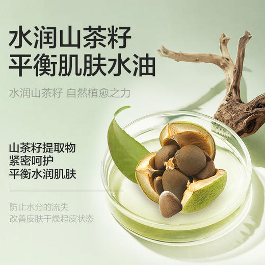 森之露（Seagilon）山茶籽椰油保湿沐浴露520ml 商品图3