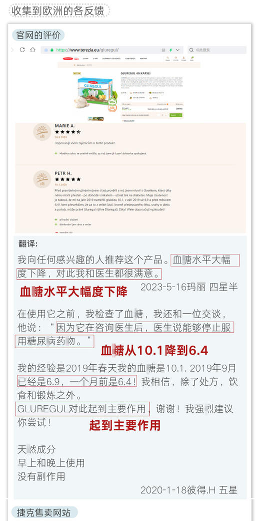 调节平衡稳定血糖！纯植物安心降糖！捷克特蕾西亚植物控糖提升自身糖代谢血糖胶囊控糖防老60粒 商品图8