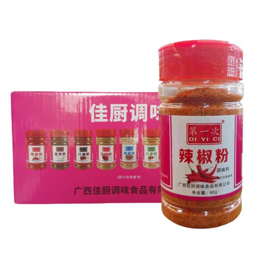 第一次辣椒粉 80g*12瓶/盒 商品图0