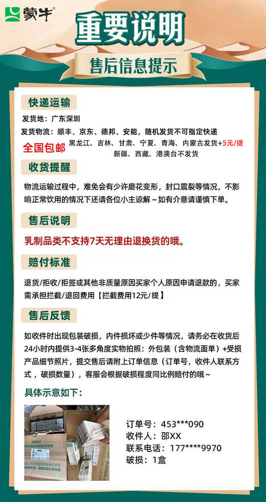 蒙牛真果粒牛奶饮品白桃树莓味配制型含乳饮料康美笑脸包240g*10包 商品图4