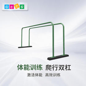 体能跑酷爬行双杠高架