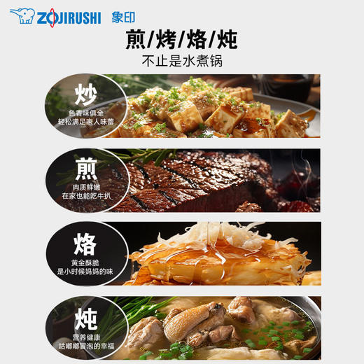 日本象印烧烤火锅两用电锅EPPVH30C 商品图1