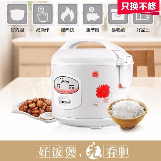 美的（Midea）电饭煲机械式家用小型电饭锅5L节能简单易用大容量合金内胆防刮耐磨 3-10人可用 【MB-YJ508J】 商品图1
