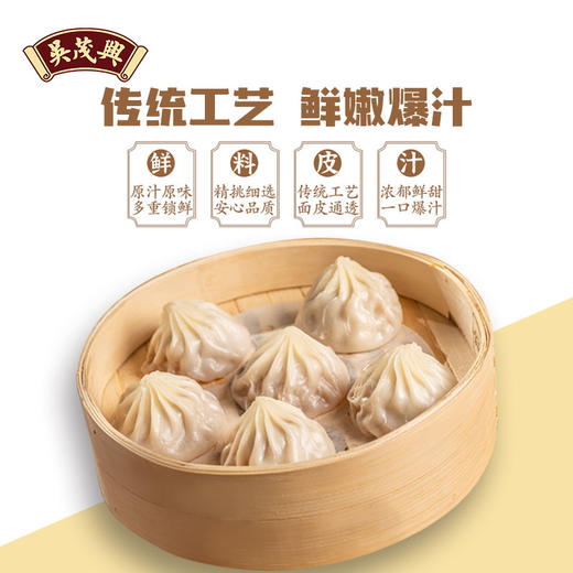 上海风味老式汤包优选速冻汤包爆汁优选传统口味美味鲜美 商品图4