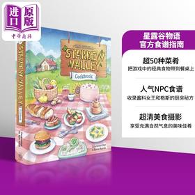 预售 【中商原版】星露谷物语官方食谱指南 The Official Stardew Valley Cookbook 英文原版 Ryan Novak ConcernedApe 食谱