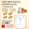 byay洁耳液狗狗猫猫通用 商品缩略图4