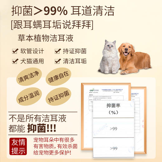 byay洁耳液狗狗猫猫通用 商品图4